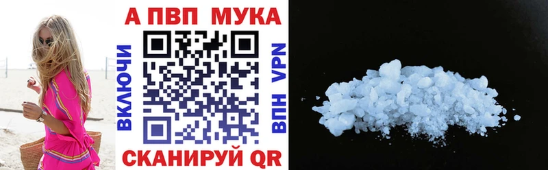 Купить закладки Райчихинск APVP Crystall