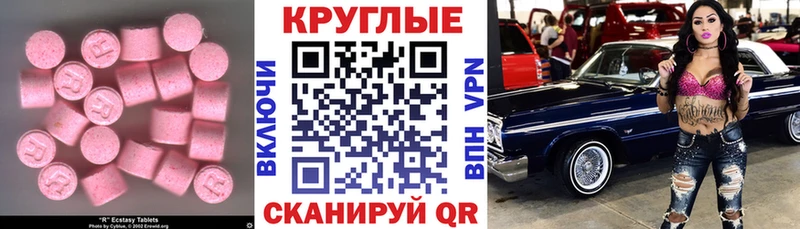 Купить где  Райчихинск  ЭКСТАЗИ 300 mg 