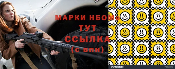 марки nbome Каменногорск