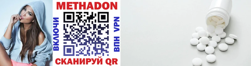 Купить где  Райчихинск  Метадон VHQ 